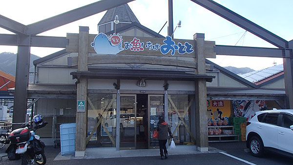 お魚いちば　おとと